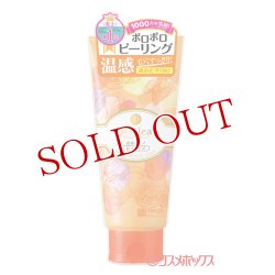 画像1: DETクリア(Detclear) ブライト＆ピール ピーリングジェリー ホット (ジェル状パック) 180g 明色化粧品
