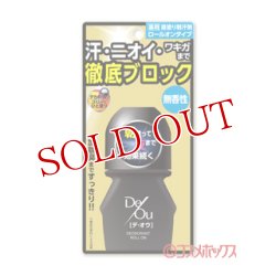 画像1: デ・オウ(DeOu) 薬用プロテクト デオドラントロールオン 無香性 50mL ロート(ROHTO)