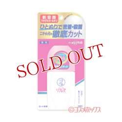 画像1: メンソレータム(Mentholatum) リフレア薬用 デオドラントリキッド 50ml ロート(ROHTO)