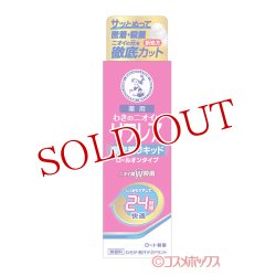 画像1: メンソレータム(Mentholatum) リフレア デオドラントリキット 30ml ロート(ROHTO)