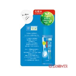 画像1: 肌ラボ(hadalabo) 白潤 薬用美白化粧水 しっとりタイプ つめかえ用 170ml ロート(ROHTO)