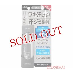 画像1: バン(Ban) 汗ブロックロールオン プレミアムラベル 男性用 無香性 40ml ライオン(LION)