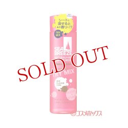 画像1: 資生堂 シーブリーズ(SEABREEZE) デオ＆ウォーター サマーアイスティーの香り 160ml