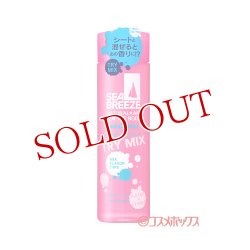 画像1: 資生堂 シーブリーズ(SEABREEZE) デオ＆ウォーター マリンフローラルの香り 160ml