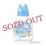 トップ スーパーNANOX(スーパーナノックス) 本体 450g ライオン(LION)