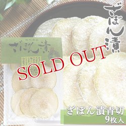 画像1: 大分銘菓 ざぼん漬(青切) 輪切り 9枚入り 南光物産