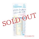 大正製薬 コパトーン(Coppertone) パーフェクトUVカットミルクマイルド SPF35 PA+++ 40ml