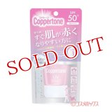 大正製薬 コパトーン(Coppertone) パーフェクトUVカットジェルクリーム1 SPF50+ PA++++ 40g