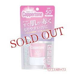 画像1: 大正製薬 コパトーン(Coppertone) パーフェクトUVカットジェルクリーム1 SPF50+ PA++++ 40g