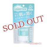 大正製薬 コパトーン(Coppertone) パーフェクトUVカットジェルクリーム3 SPF50+ PA++++ 40g