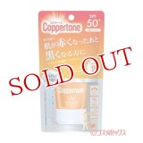 大正製薬 コパトーン(Coppertone) パーフェクトUVカットジェルクリーム2 SPF50+ PA++++ 40g