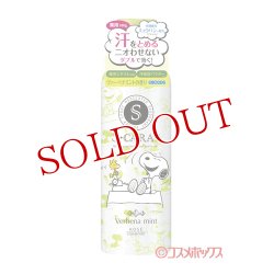 画像1: エスカラット(S-CARAT) 薬用デオドラント パウダースプレー ヴァーべナミント 180g コーセーコスメポート(KOSE COSMEPORT)