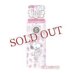画像1: エスカラット(S-CARAT) 薬用デオドラント パウダースプレー ローズ 180g コーセーコスメポート(KOSE COSMEPORT)