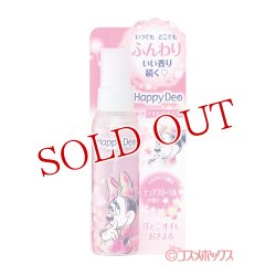 画像1: ハッピーデオ(Happy Deo) デオドラントミスト ピュアフローラル 80ml マンダム(mandom)