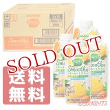 送料無料 カゴメ　野菜生活100　Smoothie　レモン＆シトラスMix　330ml×12本　(ケース販売／1本当たり184円)　KAGOME