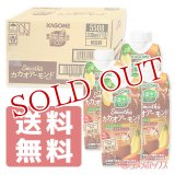 送料無料 カゴメ　野菜生活100　Smoothie　カカオアーモンドMix　330ml×12本　(ケース販売／1本当たり184円)　KAGOME