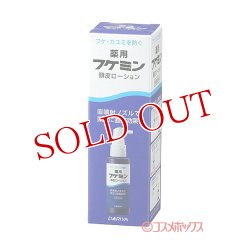 画像1: フケミン 薬用 頭皮ローション 50ml ダリヤ DARIYA