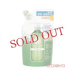 画像1: ハッピーエレファント(Happy Elephant) 野菜・食器用洗剤 リフレッシュ つめかえ用 250ml サラヤ(SARAYA)