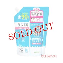 画像1: ヤシノミ(YASHINOMI) 洗たく洗剤 濃縮タイプ つめかえ用 900ml サラヤ(SARAYA)