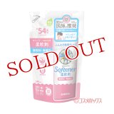 ヤシノミ(YASHINOMI) 柔軟剤 つめかえ用 540ml サラヤ(SARAYA)