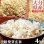 画像1: 【送料無料】大分県産 無洗米 手作り発芽玄米 4kg(1kg真空パック×4袋) 準無農薬(減農薬) スタリオン日田 (1)