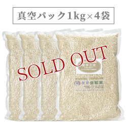 画像2: 【送料無料】大分県産 無洗米 手作り発芽玄米 4kg(1kg真空パック×4袋) 準無農薬(減農薬) スタリオン日田