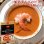 画像1: 【送料無料】Oita成美 「大分県の素材を食べるスープ」 姫島車えびのビスク×4個セット スープキッチン大分 (1)