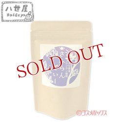 画像1: 八世屋 大分県産サフラン使用 さふらんてぃー 4.8グラム×5パック