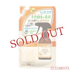 画像1: キッチン泡クリーナー ハーバル クレンジング アクア byジフ シトラスフルーツ つめかえ用 280ml ユニリーバ(Unilever)