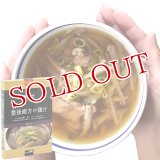 Oita成美 「大分県の素材を食べるスープ」 豊後緒方の鶏汁 スープキッチン大分