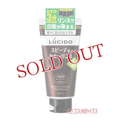 画像1: ルシード(LUCIDO) スピーディカラーリンス ダークブラウン 無香料 160g マンダム(mandom)