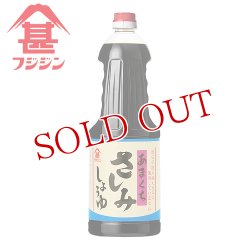 画像1: 富士甚醤油 フジジン あまくちさしみしょうゆ (特級本醸造タイプ) 1.8L