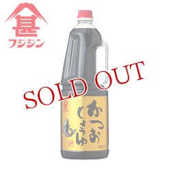 画像1: 富士甚醤油 フジジン かつおしょうゆ 1.8L