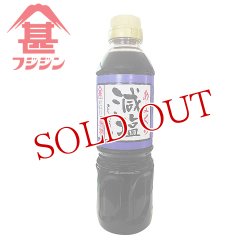 画像1: 富士甚醤油 フジジン あまくち減塩しょうゆ 500ml