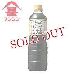 画像1: 富士甚醤油 フジジン 減塩しょうゆ 1L