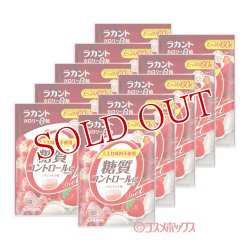 画像1: ラカント カロリーゼロ飴 いちごミルク味 60g×10個セット サラヤ(SARAYA)