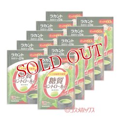 画像1: ラカント カロリーゼロ飴 深み抹茶味 60g×10個セット サラヤ(SARAYA)