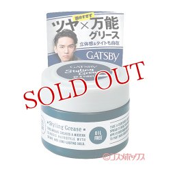 画像1: ギャツビー(GATSBY) スタイリンググリース アッパータイト 35g マンダム(mandom)