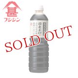 富士甚醤油 フジジン 国産素材 丸大豆醤油 1L