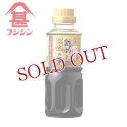 画像1: 富士甚醤油 フジジン 鶏めしの素 260ml