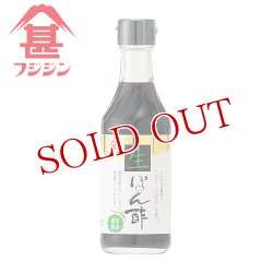 画像1: 富士甚醤油 フジジン 生ぽん酢 250ml