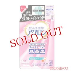 画像1: アクロン おしゃれ着用洗剤 心華やぐフローラルブーケの香り 400ml つめかえ用 ライオン(LION)