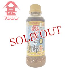 画像1: 富士甚醤油 フジジン 極楽ぽん酢 甘口タイプ (たまねぎ風味) 260ml