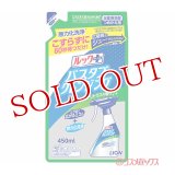 ルックプラス バスタブクレンジング クリアシトラスの香り 450ml つめかえ用 ライオン(LION)