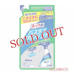 画像1: ルックプラス バスタブクレンジング クリアシトラスの香り 450ml つめかえ用 ライオン(LION)