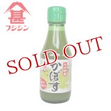 富士甚醤油 フジジン 大分特産 かぼす果汁100％ 150ml