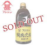 富士甚醤油 フジジン 焼肉のたれ あまくち 1200g
