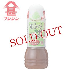 画像1: 富士甚醤油 フジジン ゆふいんの森 ドレッシング おろしかぼす風味 280ml