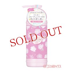 画像1: フォーチュン(FORTUNE) ローズオブへブン モイスト ボディミルク 200ml コーセーコスメポート(KOSE COSMEPORT)