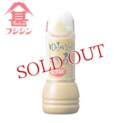 画像1: 富士甚醤油 フジジン ゆふいんの森 ドレッシング 金ごま焙煎 280ml